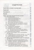 Количественные методы в масс-спектрометрии - 1