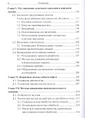 Интенсификация добычи нефти - 2
