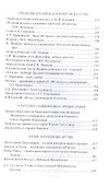 Мои выдающиеся современники: люди и встречи - 2