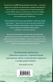 Перелом во времени - 1
