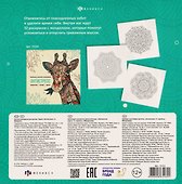 Мандалы. Книжка-раскраска - 1