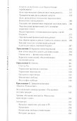 Боевые команды продаж. Продолжение бестселлера «Построение отдела продаж». 2-е издание - 2