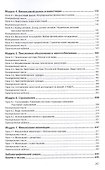 Основы финансовой грамотности. Учебное пособие - 2