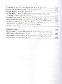 Евразийство: Исход к Востоку. Книга 1, На путях. Книга 2, Евразийский временник. Книга 3. Сборник - 2