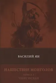 Чингиз хан