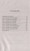 Есть, молиться, любить 2: Законный брак - 1
