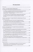 Кризисы в России. Причины и последствия - 1