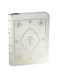 Библия (1251)077DCZTI.(бел.).кож.на молнии