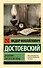 Дневник писателя (1876) - 0