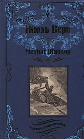 Матиас Шандор