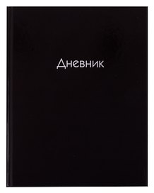 Дневник школьный «Черный», Listoff