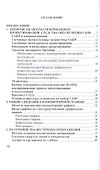 Компьютерная графика в САПР. Учебное пособие - 1