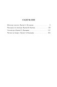 Честнее не бывает - 2