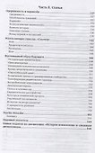 История психопатологии. Лекции. Учебное пособие для вузов - 2