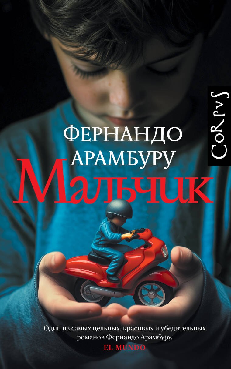 

Мальчик