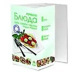 Лучшие блюда.Супы,салаты,паштеты,пиццы,пироги