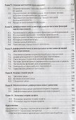 Математика. Учебник - 2
