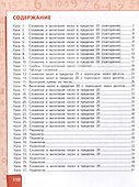 Математика. 2 класс. Учебное пособие. В 2-х частях. Часть 1 - 1