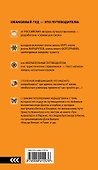 Милан: шопинг, рестораны, развлечения. - 1