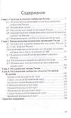 Современная география исламского сообщества России - 1