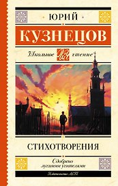 Стихотворения