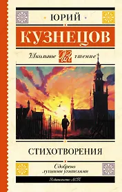 Стихотворения