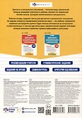 Диктанты и контрольное списывание. Рабочая тетрадь. 1-2 классы - 1