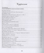 Искра Божия Сборник рассказов для девочек девиц и жен (ДобрКнРос) Киприан - 1