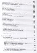 Бирюзовое управление на практике: Опыт российских компаний. 2-е издание, обновлённое и дополненное - 2