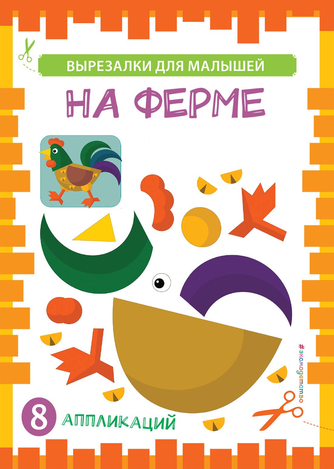 

На ферме