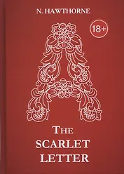 The Scarlet Letter = Алая буква: роман на англ.яз. Hawthorne N.