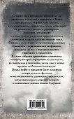 Славянские мифы и легенды - 1