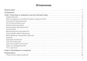 Кардиология: поликлиническая помощь - 1
