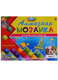 Набор для творчества, Рыжий кот, Алмазная мозаика Милый щеночек (блест.) 17*22см, 18 цв ASM013
