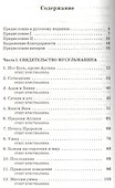 Диалог между мусульманином и христианином - 1