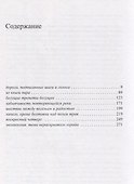 Шествовать. Прихватить рог… - 1
