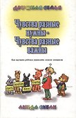 Чувства разные нужны - чувства разные важны… - 0