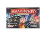 Настольная игра миллионер, кор.44*27*5см Умные игры в кор.2*24шт