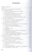 Технические средства информатизации - 1
