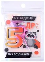 Свеча для торта цифра 5 Енотик (градиент) (9х3) (5306597)