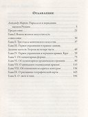 Законы Фьезоле - 1