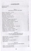 Персия: эра войны и революции. 1900 - 1925 - 1
