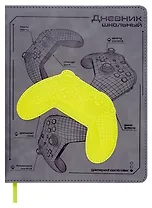 Дневник школьный Феникс+, "Джойстики"