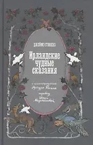 Ирландские чудные сказания