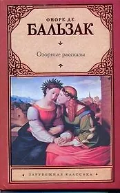 Озорные рассказы: рассказы