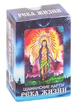 Река жизни. Шаманские карты (64 карты + руководство)