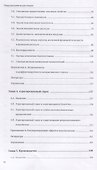 Микроэкономическая теория Кн. 2 (АкадУч) Мас-Колелл - 2