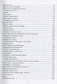 Простой учебник программирования - 2