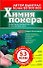 Химия покера - 0