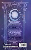 Взмах клинка (#2) - 1